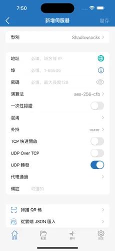 nicecloud梯子android下载效果预览图